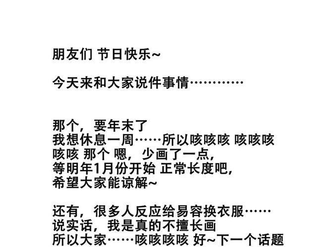 第14话 APP功能失效了？？68