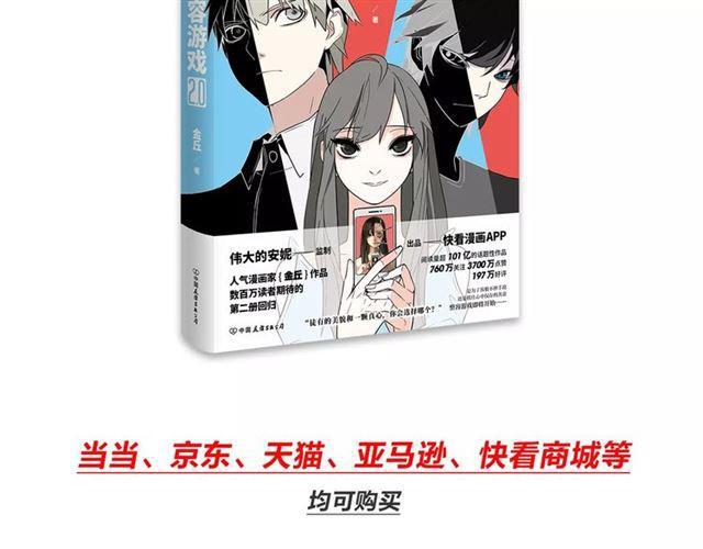 《整容游戏2.0》正式上市16