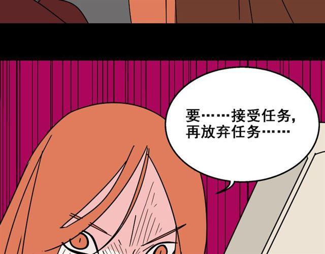 第21话 你把我彻底地毁掉了！101