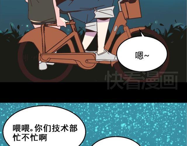 第12话 浪漫约会的背后隐藏着怎样的阴谋？49