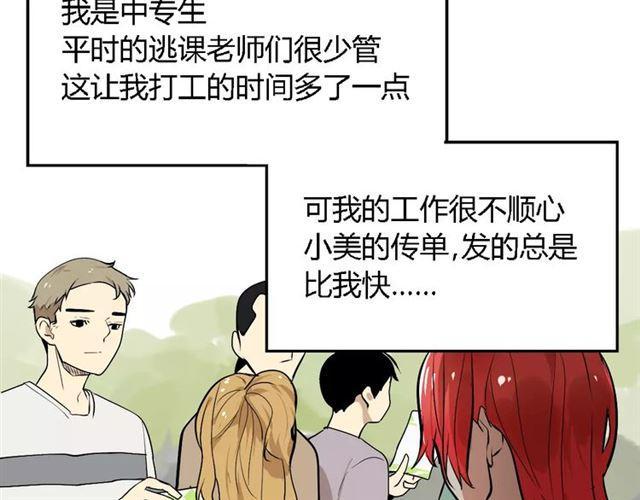 第二季 第3话 我的童年35