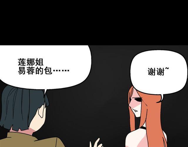 第21话 你把我彻底地毁掉了！82
