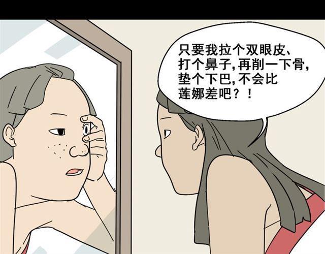 第1话 整容游戏APP70
