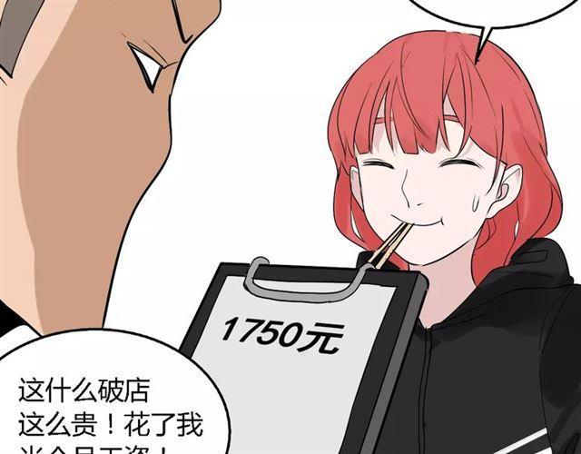 第二季 第9话（下） 老同学31