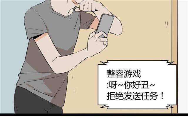 第二季 第9话（上） 变美任务6