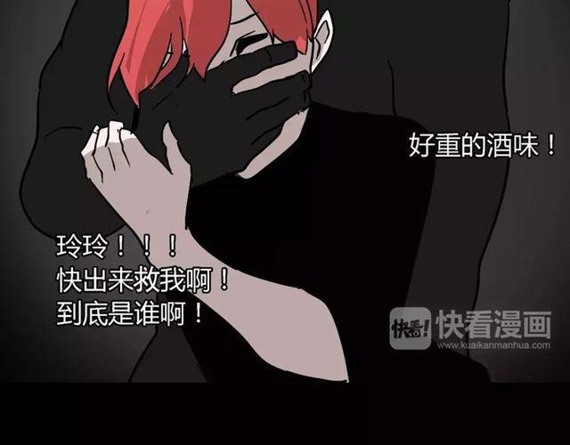 第23话  APP被盗！29