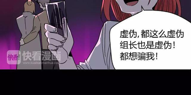 第16话 即将被夺走的美貌！76