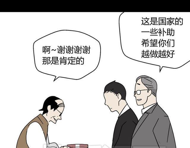 第43话 陈浩回忆篇（1）28