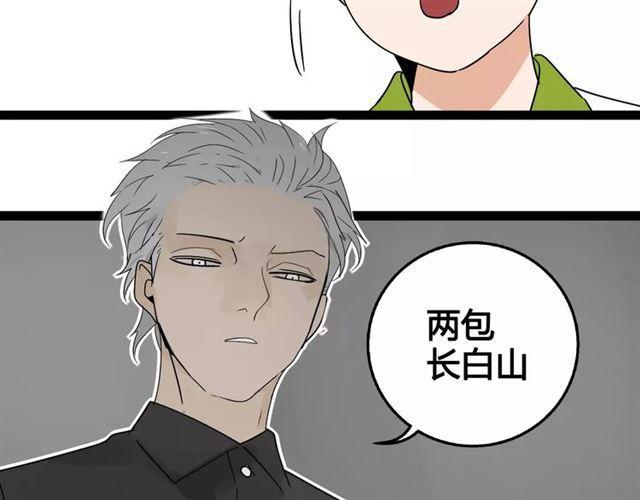 第二季 第6话 试用结束28
