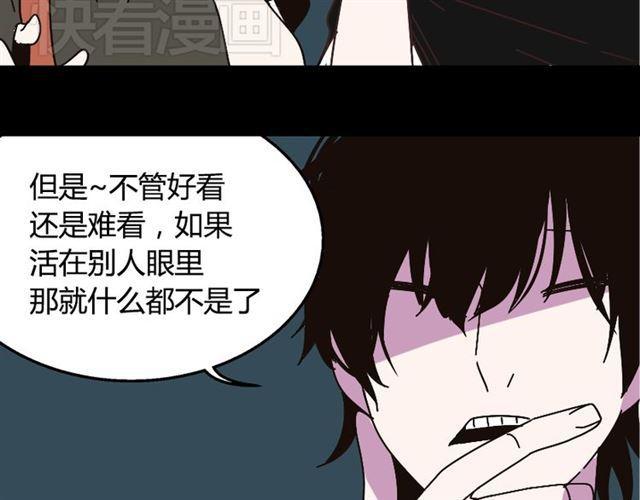 第12话 浪漫约会的背后隐藏着怎样的阴谋？84