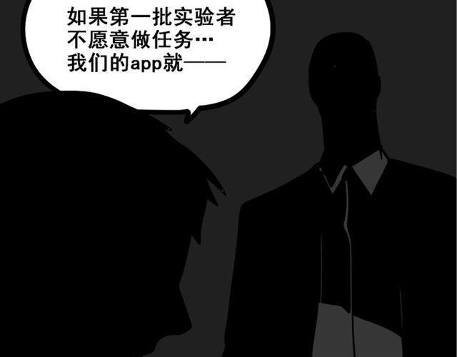 第1话 整容游戏APP138