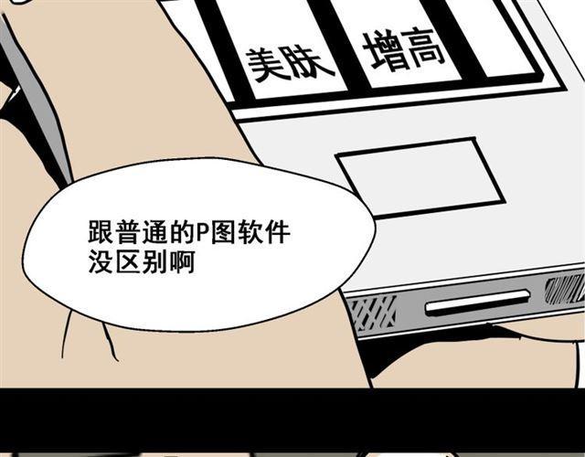 第1话 整容游戏APP93