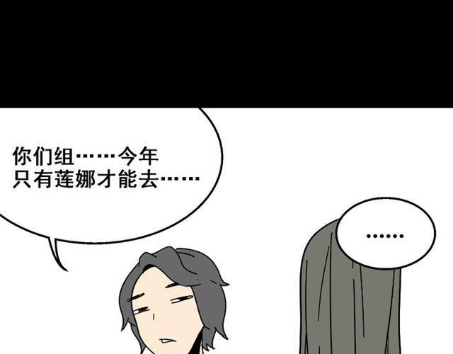第18话 梦魇16