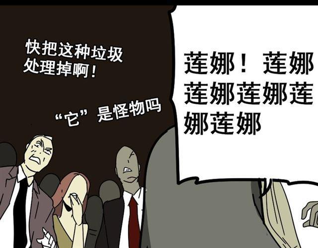 第22话 彻底的GAME OVER50