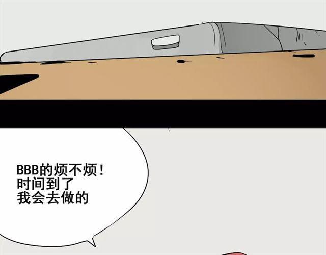 第16话 即将被夺走的美貌！136