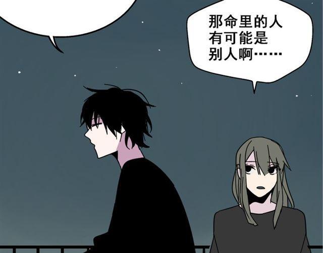第12话 浪漫约会的背后隐藏着怎样的阴谋？65