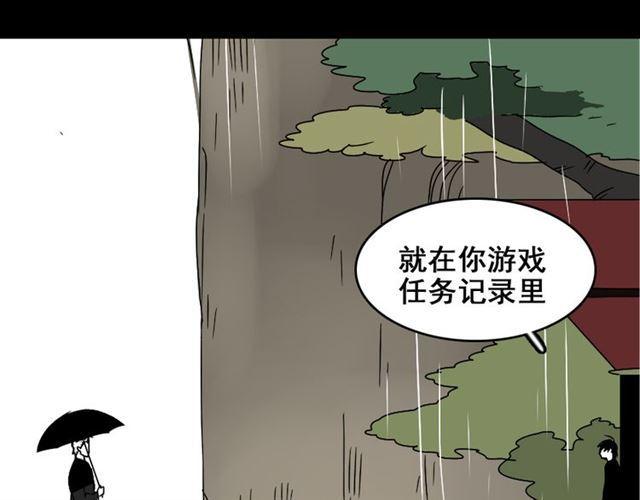 第38话 小黑的危机降临38