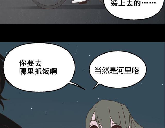 第12话 浪漫约会的背后隐藏着怎样的阴谋？26