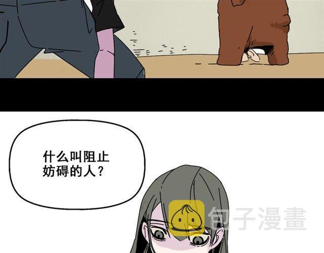 第8话 原来你跟着我的目的竟然是....！10