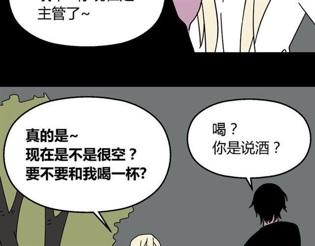 第27话 易蓉和小黑的约会11