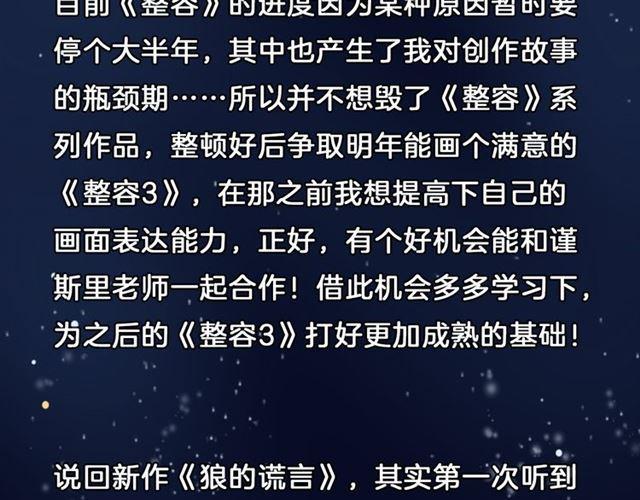 《狼的谎言》7月29日上线！3