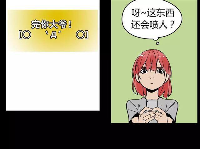 第二季 第7话（下） 疯狂任务113