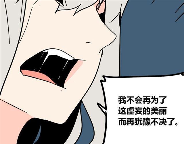 第42话 美丽的代价34