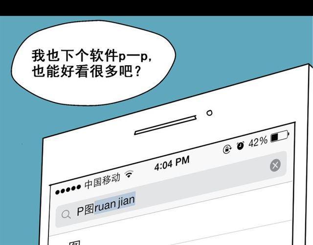 第1话 整容游戏APP78