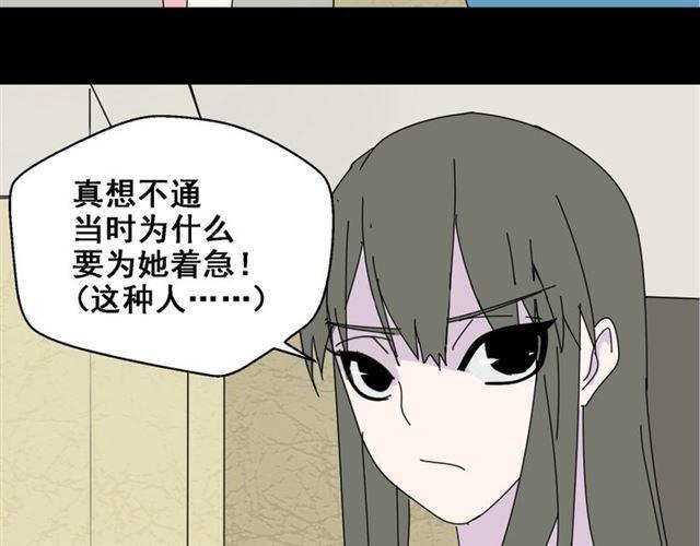 第13话 易蓉，我知道你在使用整容游戏app70