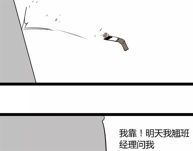 第二季 第9话（下） 老同学25