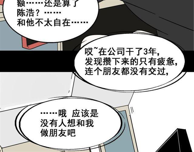 第10话 真正的凶手到底是谁49