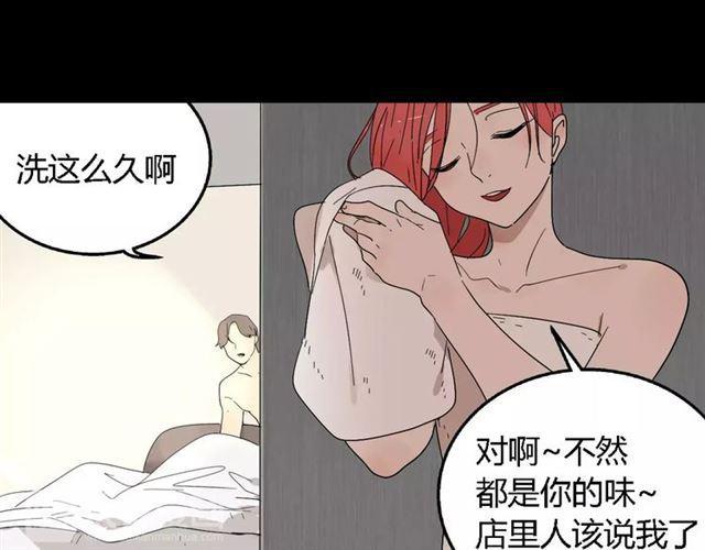 第二季 第13话（上） 我养你21