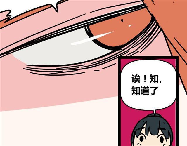第21话 你把我彻底地毁掉了！78