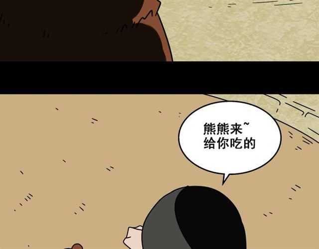 第7话（下）危险笼罩29