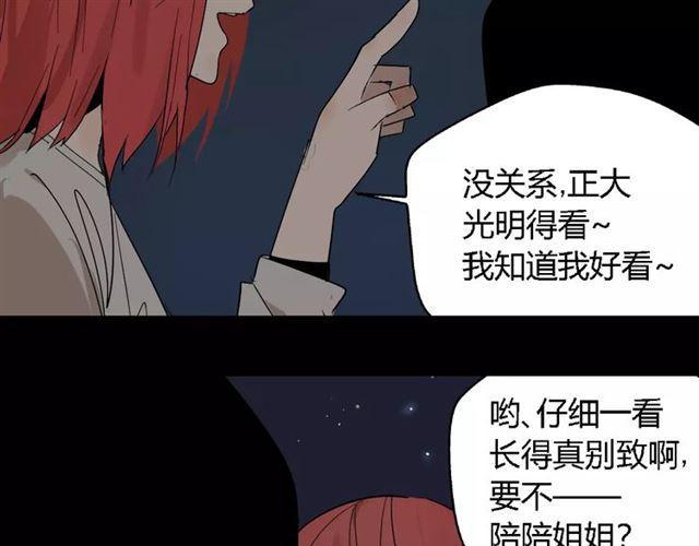 第16话 即将被夺走的美貌！108