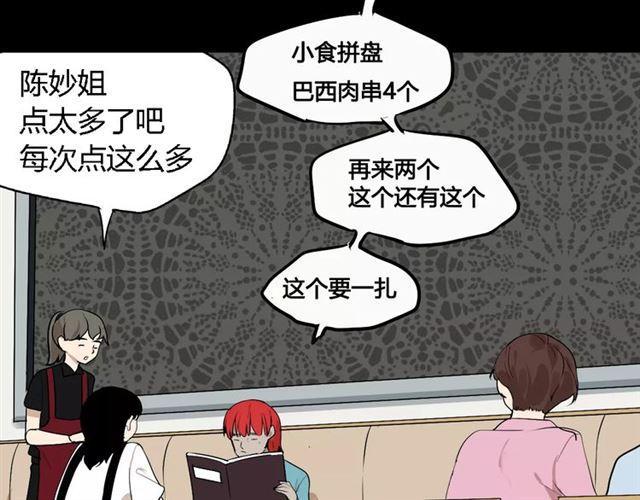 第二季 第3话 我的童年27