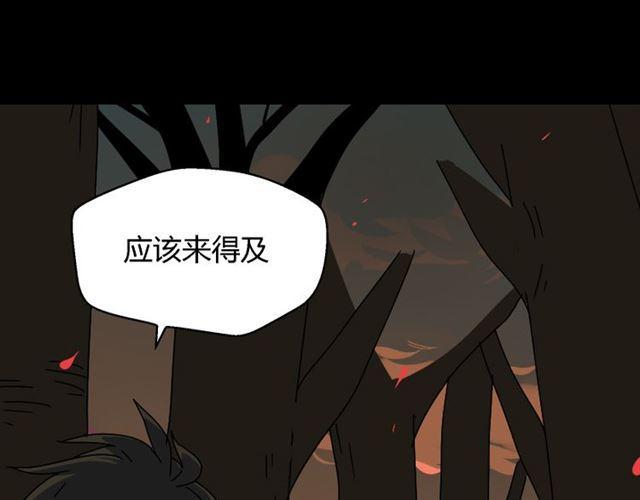 第34话 小黑舍命救易蓉！2