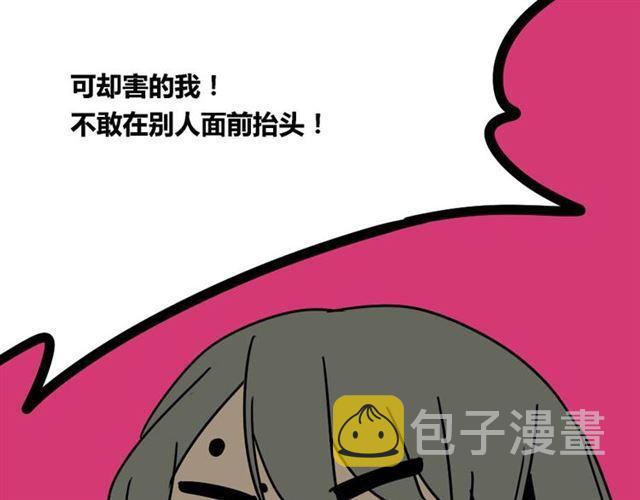 第8话 原来你跟着我的目的竟然是....！128