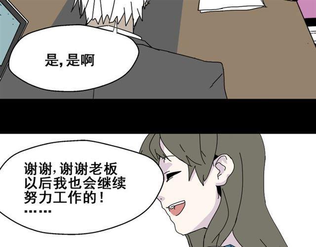第2话 罪恶的种子71
