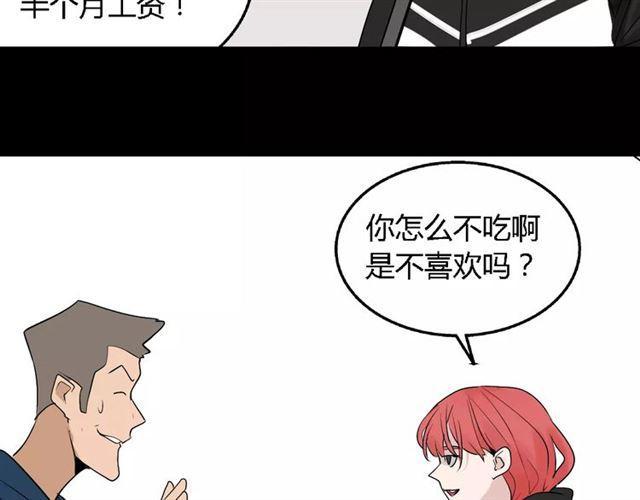 第二季 第9话（下） 老同学32