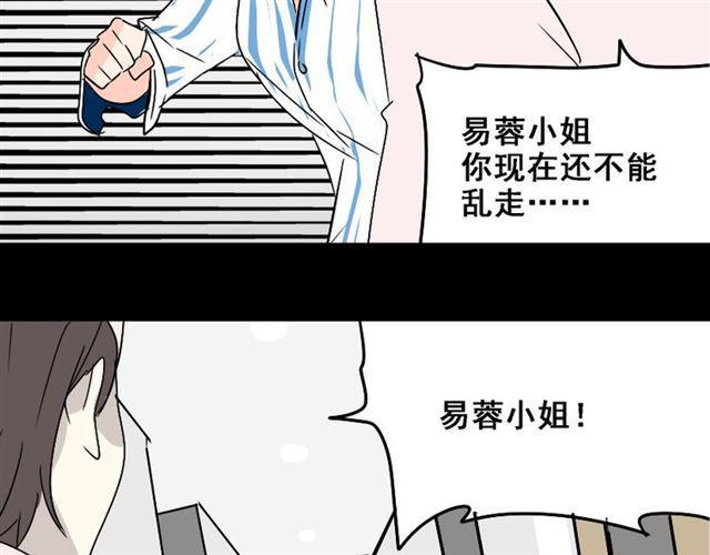 第37话（下）姐姐拼命寻找易蓉38