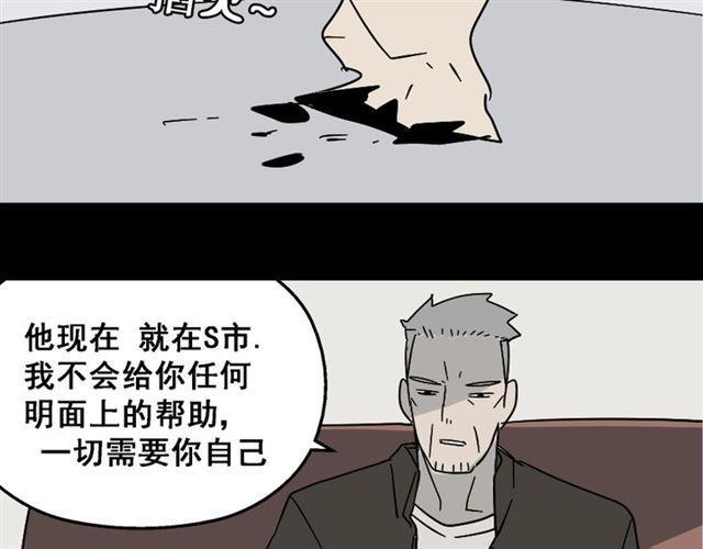第36话 整容游戏的争夺战34