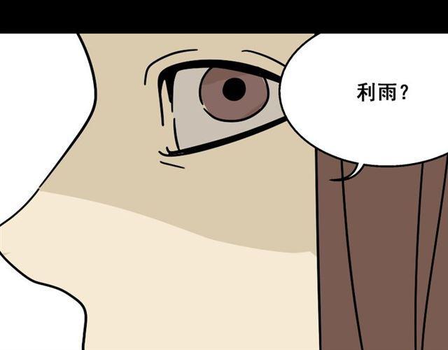第24话 易蓉回来了29
