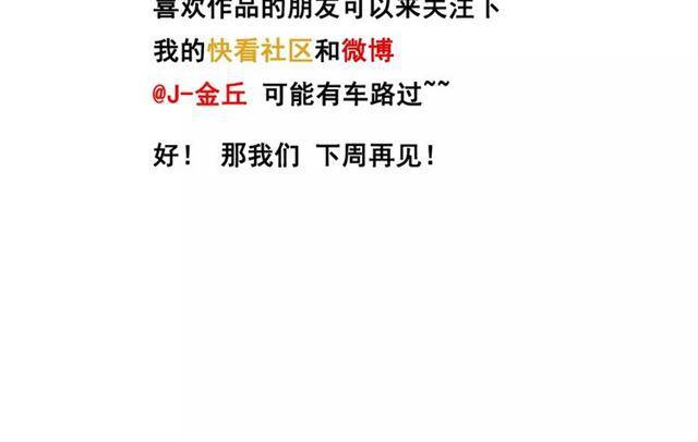 第二季 第7话（下） 疯狂任务143