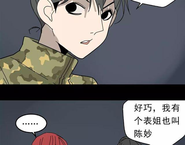 第22话  整容APP曝光！28