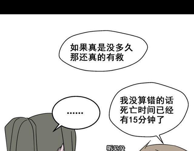 第10话 真正的凶手到底是谁87