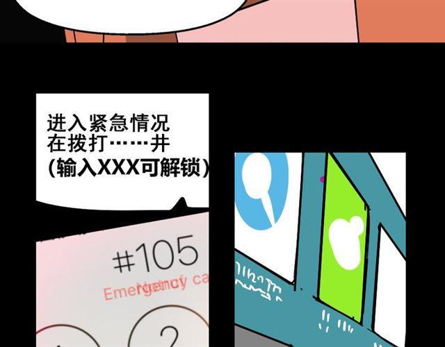 第21话 你把我彻底地毁掉了！93