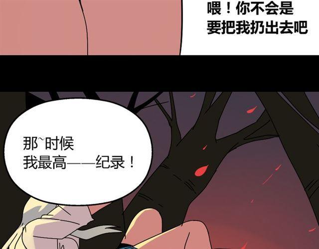 第34话 小黑舍命救易蓉！13
