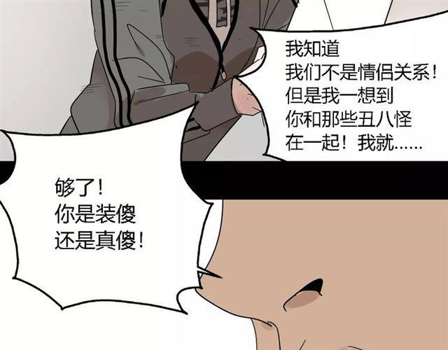 第16话 即将被夺走的美貌！62
