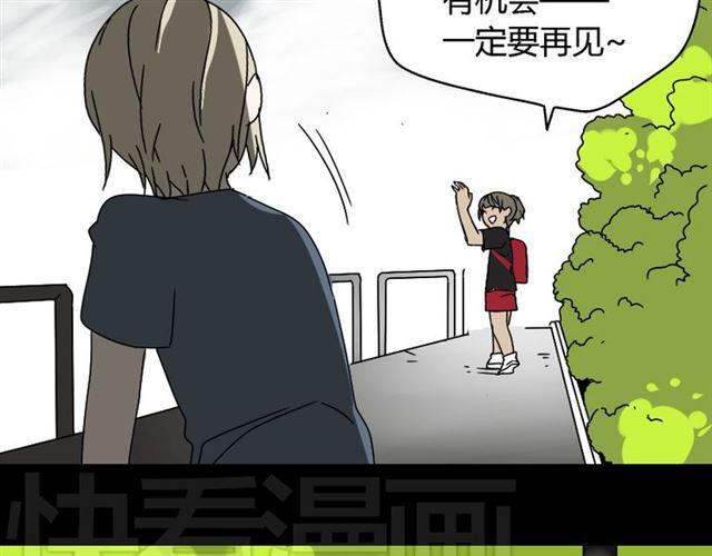 第45话 陈浩回忆篇（3）34